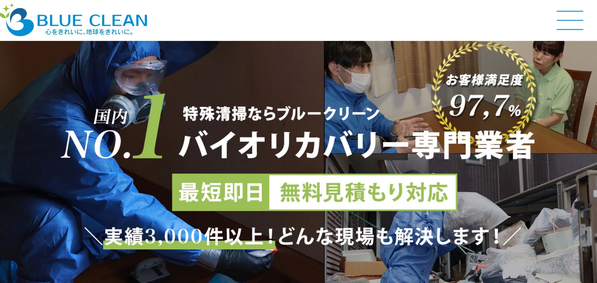 部屋の片付け業者を10社紹介！業者の選び方や料金を安く抑える方法も解説 | お片付け太郎